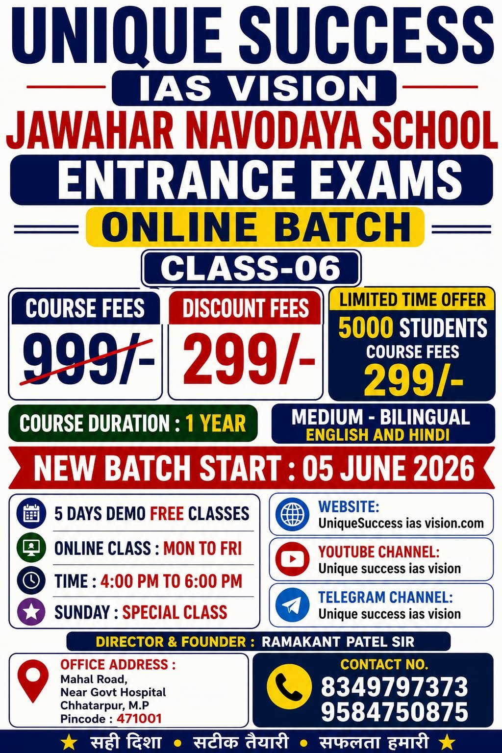 Jawahar Navodaya Vidhyalaya Entrace Exam Class – 06